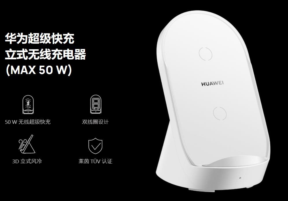 Huawei Super Fast Vertical Wireless Charger 50W