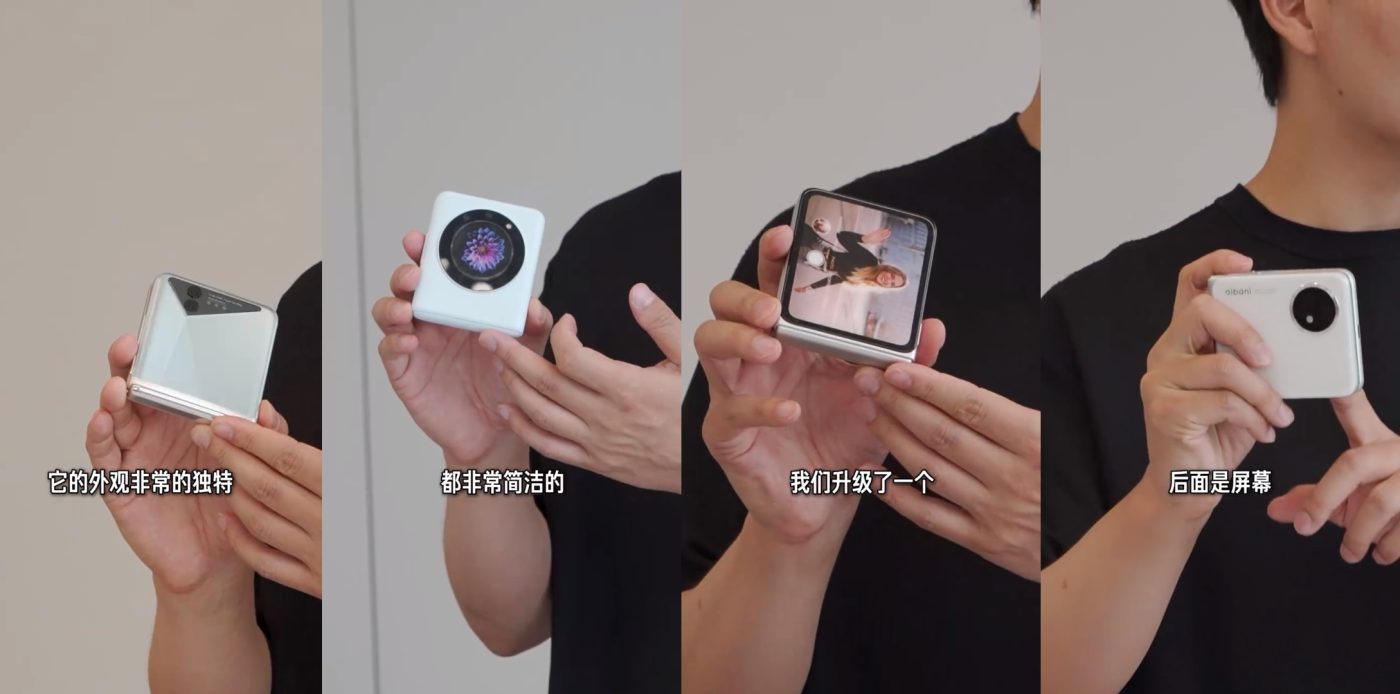 smartfon xiaomi mix flip prototypy