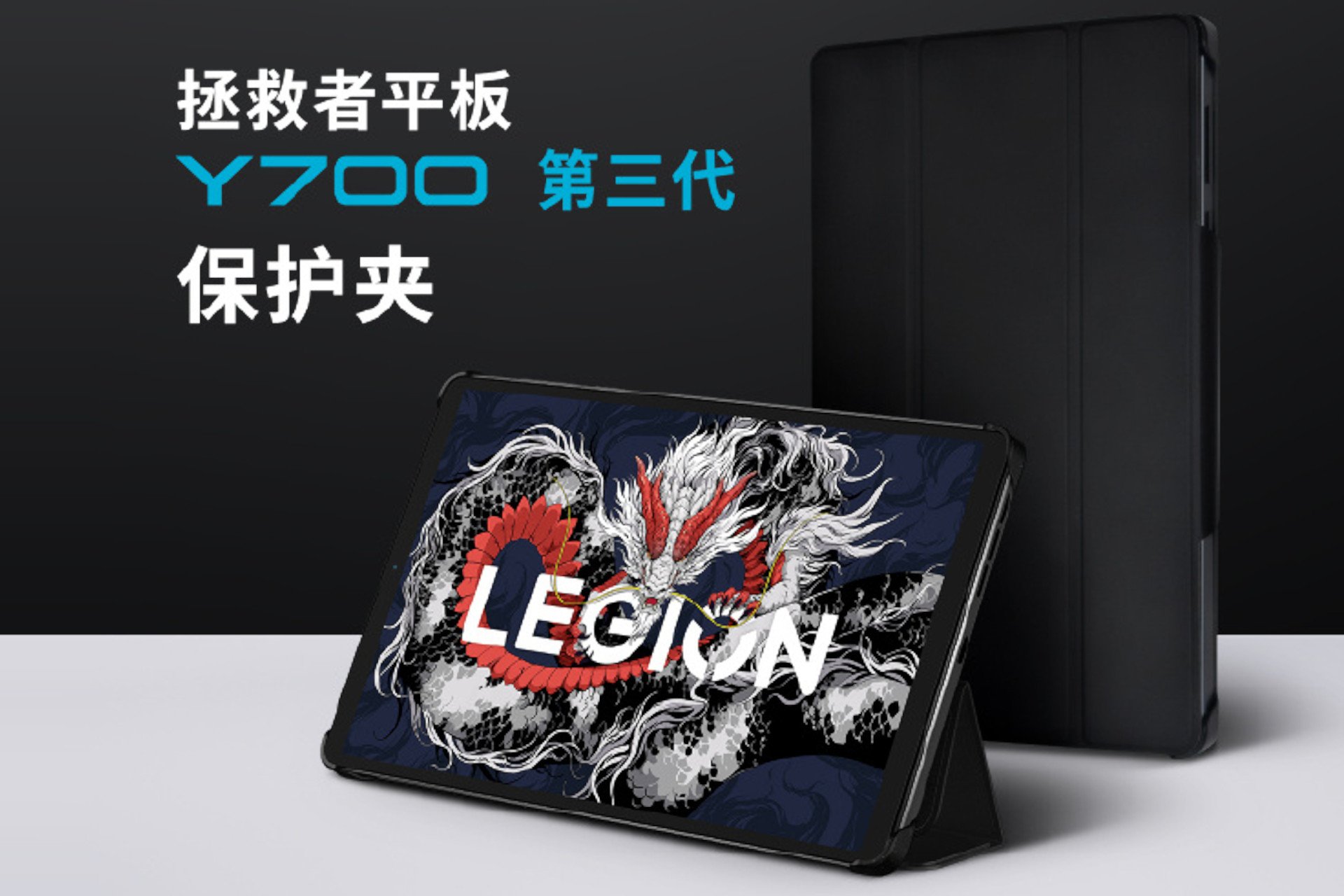 Tablet Lenovo Legion Y700 (2024)